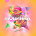 Табак для кальяна Spectrum Mix Line - Tutti Frutti (Тутти-фрутти) 25г
