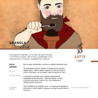 Табак для кальяна Satyr - Granola (Завтрак) 100г