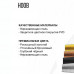 Мелассоуловитель Hoob - Mola M15 (Золото)