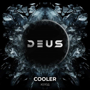 Табак для кальяна Deus - Cooler (Холод) 30г