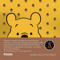 Табак для кальяна Satyr - Pooh (Луговой Мед) 25г