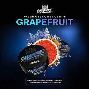 Табак для кальяна Sapphire Crown - Grapefruit (Грейпфрут) 25г