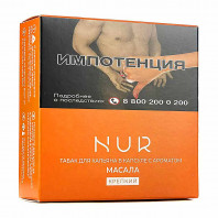 Капсула для кальяна Nur 20г - Масала (Крепкий)