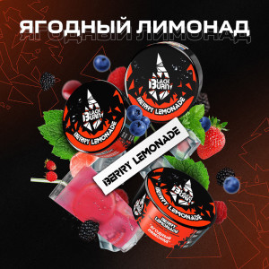 Табак для кальяна Black Burn - Berry Lemonade (Ягодный лимонад) 100г