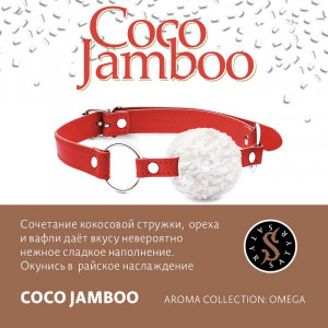 Табак для кальяна Satyr - Coco jambo (Кокос, орех, вафля) 100г