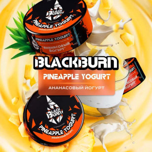 Табак для кальяна Black Burn - Ананасовый йогурт (Pineapple Yougurt) 25г
