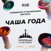 Чаша для кальяна Облако Stone - Желтый Phunnel (Фанел)