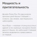 Электронная сигарета PLONQ PLUS PRO 4000 - Кислый гранат