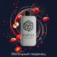 Электронная сигарета PAFOS 20000 HARD EXTRA - Apple lollipop (Яблочный леденец)