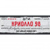 Табак для кальяна Dogma 100% - Криолло 98 (Безаромка) 20г