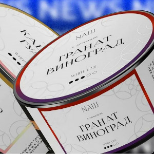 Табак для кальяна NАШ WHITE (НАШ) - Гранат Виноград 100г