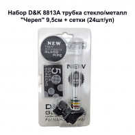 Колба для кальяна NJN hookah - Bell Перламутровая 28см