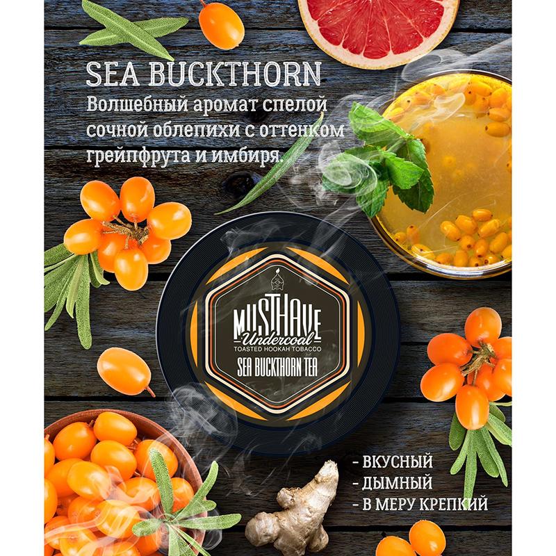 Табак для кальяна Must Have - Sea Buckthorn Tea (Облепиховый чай) 25г
