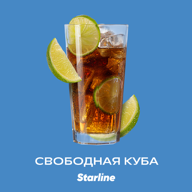 Табак для кальяна Starline - Свободная куба 250г