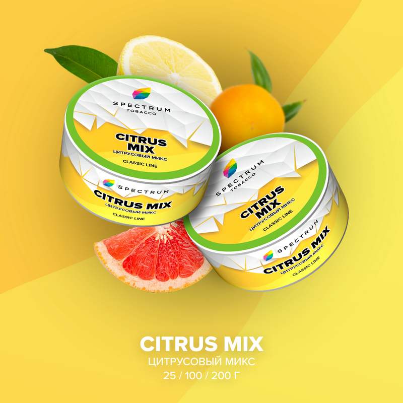 Табак для кальяна Spectrum Classic line - Citrus Mix (Цитрусовый микс) 25г