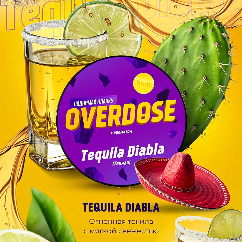 Табак для кальяна Overdose - Текила (Tequila Diabla) 100г