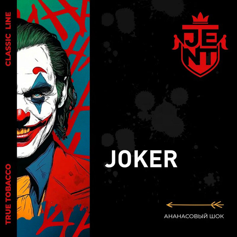 Табак для кальяна JENT - Joker (Ананасовый шок) 25г