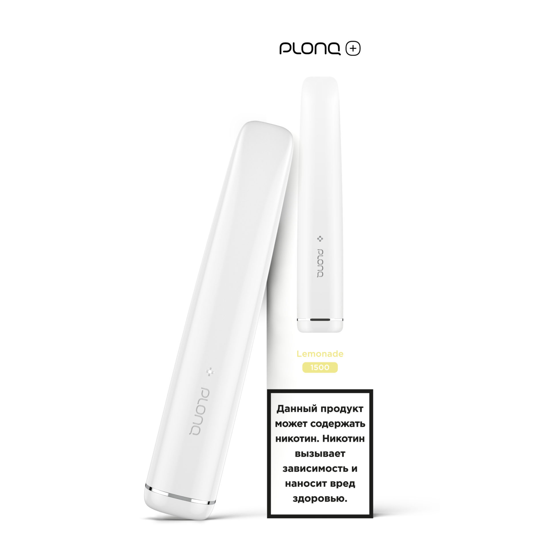 Электронная сигарета PLONQ PLUS 1500 - Розовый Лимонад