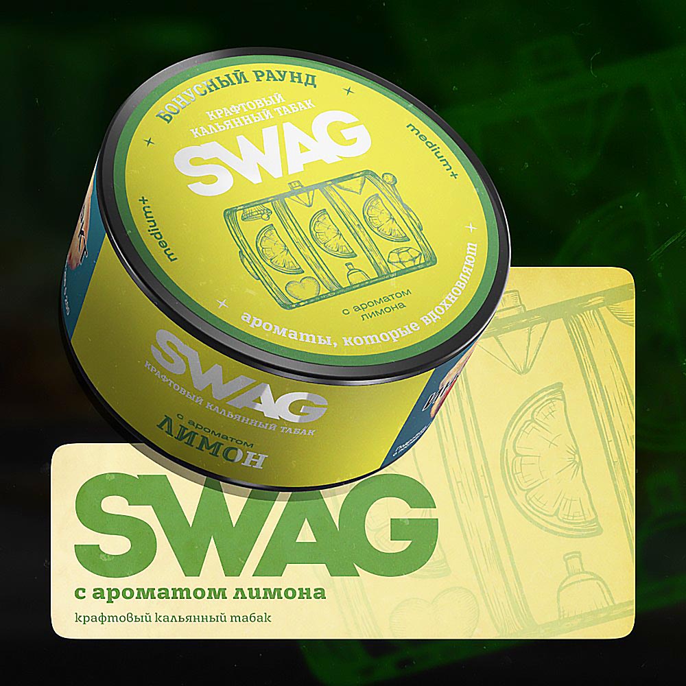 Табак для кальяна SWAG - Лимон 25г