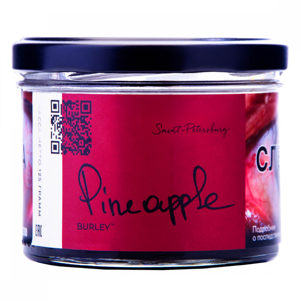 Табак для кальяна Trofimoffs Burley - Pineapple (Ананас) 125г
